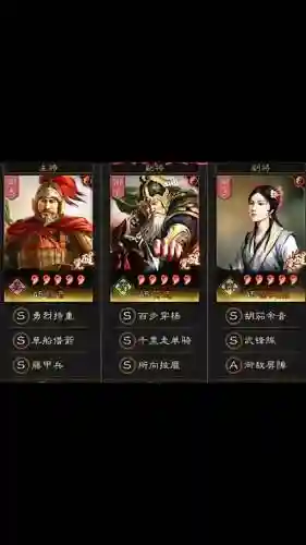 三国志战略黄忠阵容搭配插图