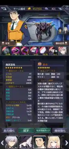 机动战队佣兵最强搭配阵容