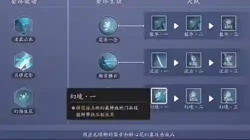天涯明月刀全职业技能视频_1插图1