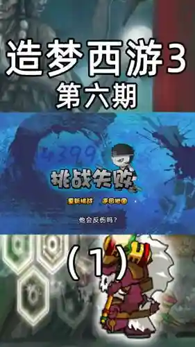 八戒2级技能书
