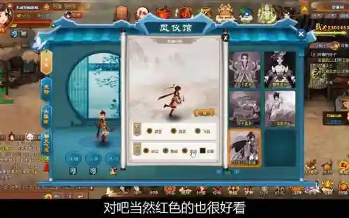 神仙道雄霸天下攻略_1插图