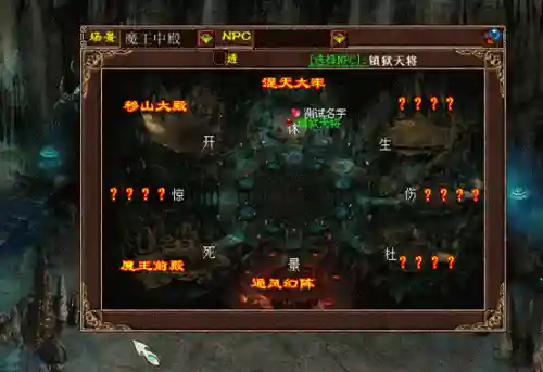 魔王窟混天大牢攻略