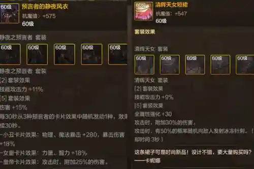 追忆之风v2.6装备合成公式插图1