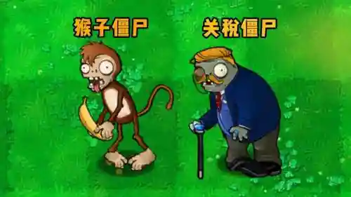 僵尸猴子阵容插图1