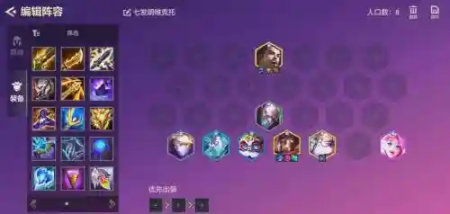 云顶阵容大师插图