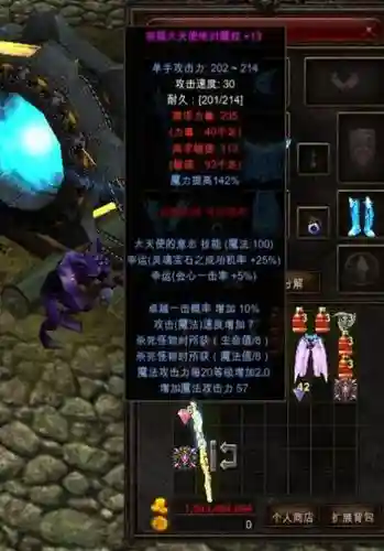 奇迹祝福大天武器合成插图