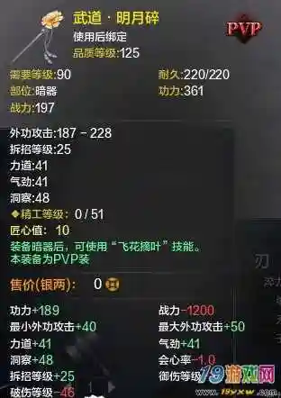 天刀t6装备我i插图1