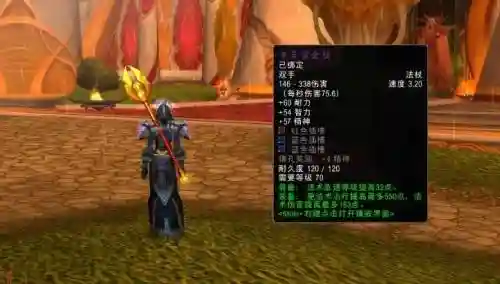 魔兽太阳之井武器插图