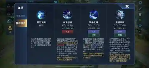 白起技能介绍及被动_1插图