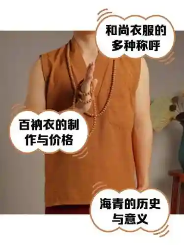 和尚45级装备属性怎么选择插图