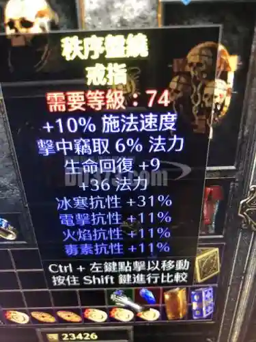 暗黑1.11全抗装备插图1