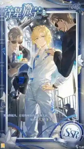 时空夏阵容