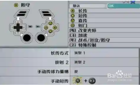 实况足球2017键盘攻略_1插图1