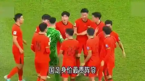 华北最贵阵容插图1