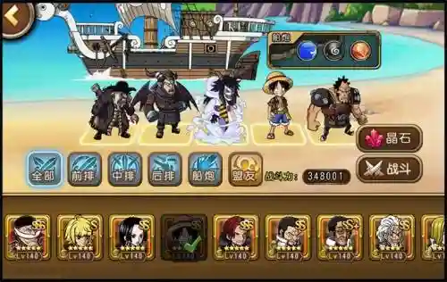 突破麦哲伦阵容插图