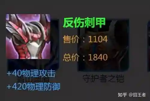 反伤刺甲能反射手技能插图1