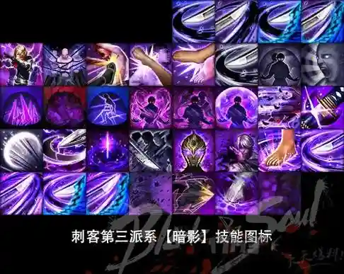 剑灵韩服3.0刺客技能