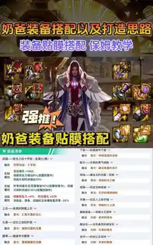 奶爸武器祝福换装的装备插图
