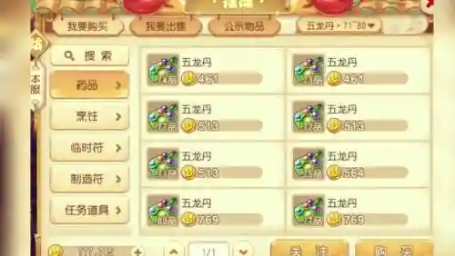 梦幻西游手游鬼区赚钱插图