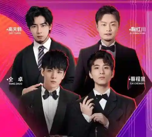 55盛典阵容
