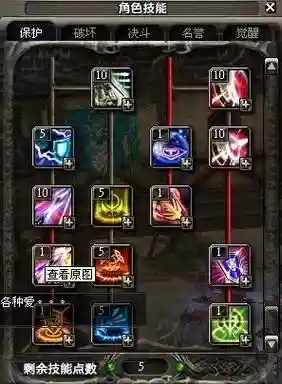 新挑战龙骑士pk技能排插图1