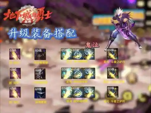 dnf鬼泣绿鬼装备搭配