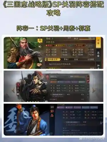 关羽荆州阵容_1插图1