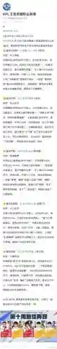 第10周最佳阵容搭配插图