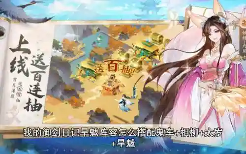 焊魃阵容搭配插图