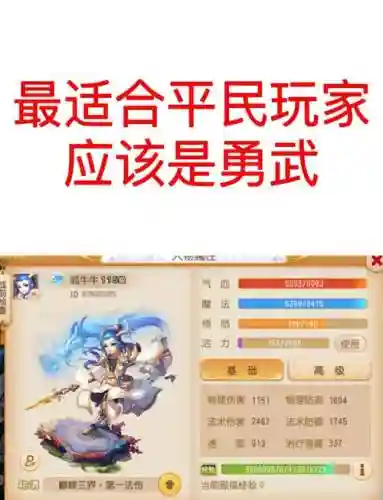 梦幻西游手游卡69满级插图1
