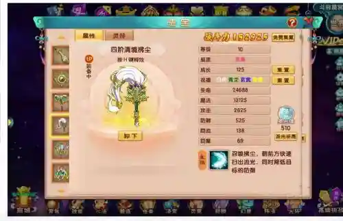 造梦西游5怎么提高装备品质插图1