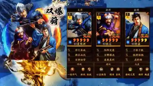 三国杀曹仁夏侯渊阵容搭配插图