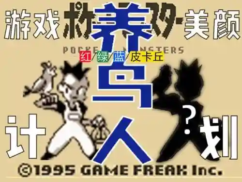 鸟人的母亲游戏攻略插图