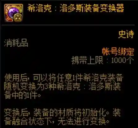 dnf元素爆破师90级武器插图