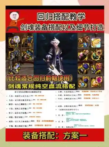 剑魂武器打属强还是物攻插图1