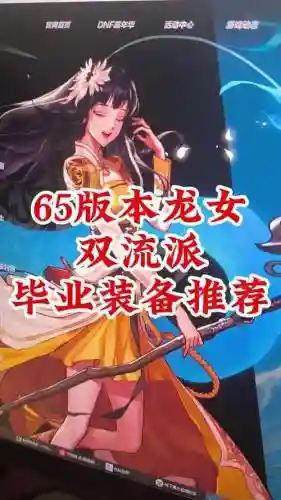 西游灭妖传小龙女装备怎么得视频插图
