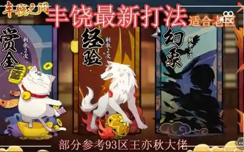 丰饶阵容最新搭配插图1