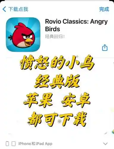 愤怒的小鸟610攻略视频攻略