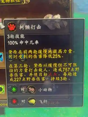 精准破坏技能在哪得_2插图