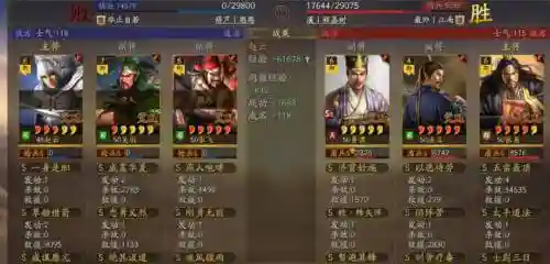 鲁肃张飞阵容_1插图1