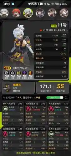 zenge攻略43插图