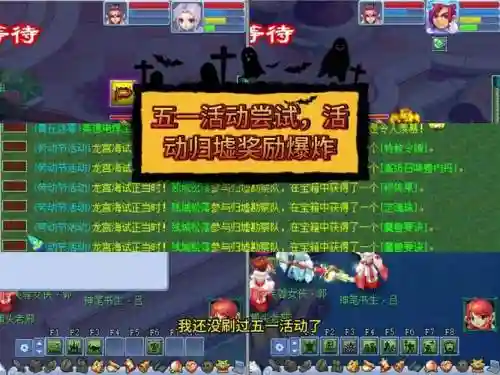2014梦幻西游五一活动奖励插图1