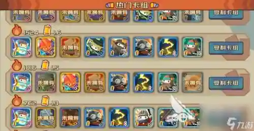 强力闯关阵容插图