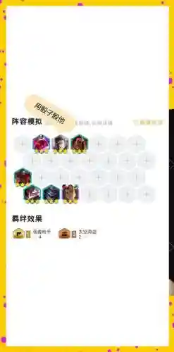 ap船长阵容插图