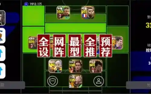 全网最全阵容插图