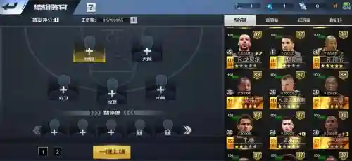 王朝顶尖阵容