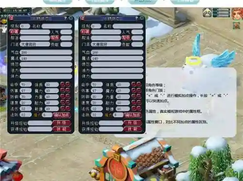 梦幻西游2天加点模拟器插图