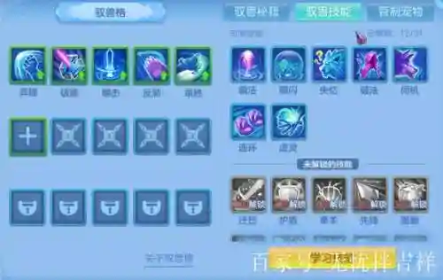 神武3Df御兽技能插图