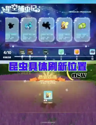 7.4大虫子攻略