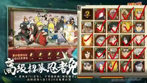 火影手游5月新手攻略插图1